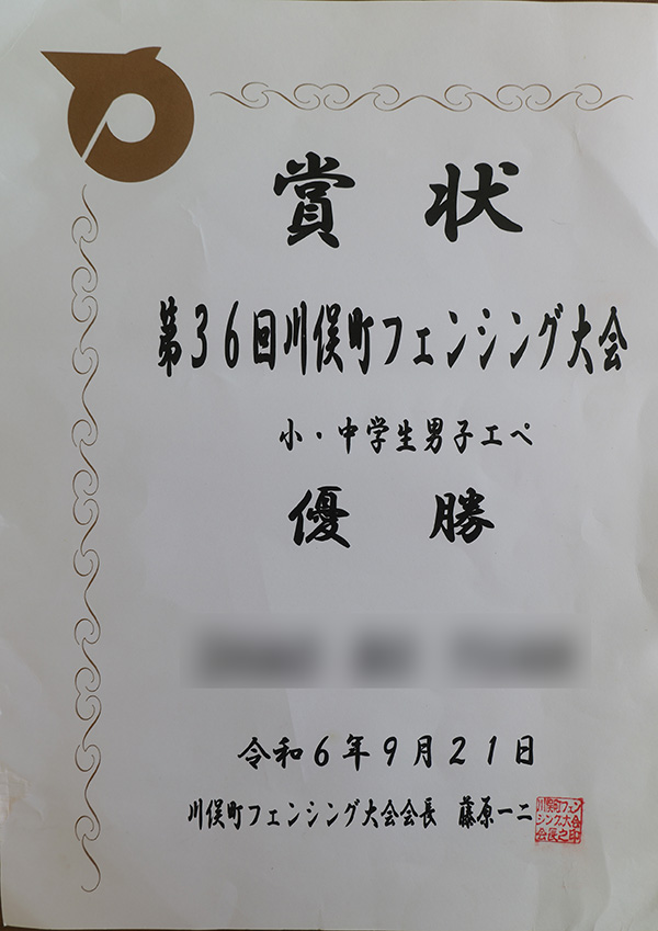賞状