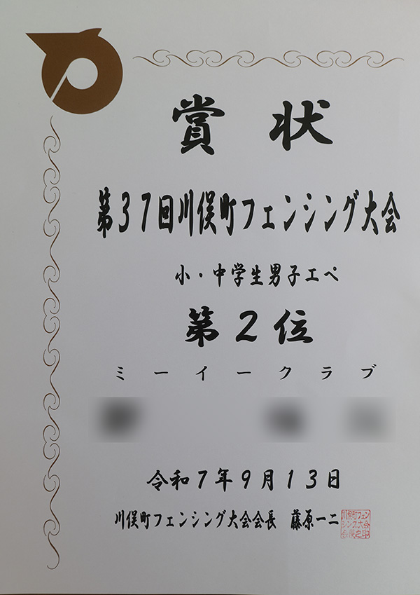 賞状