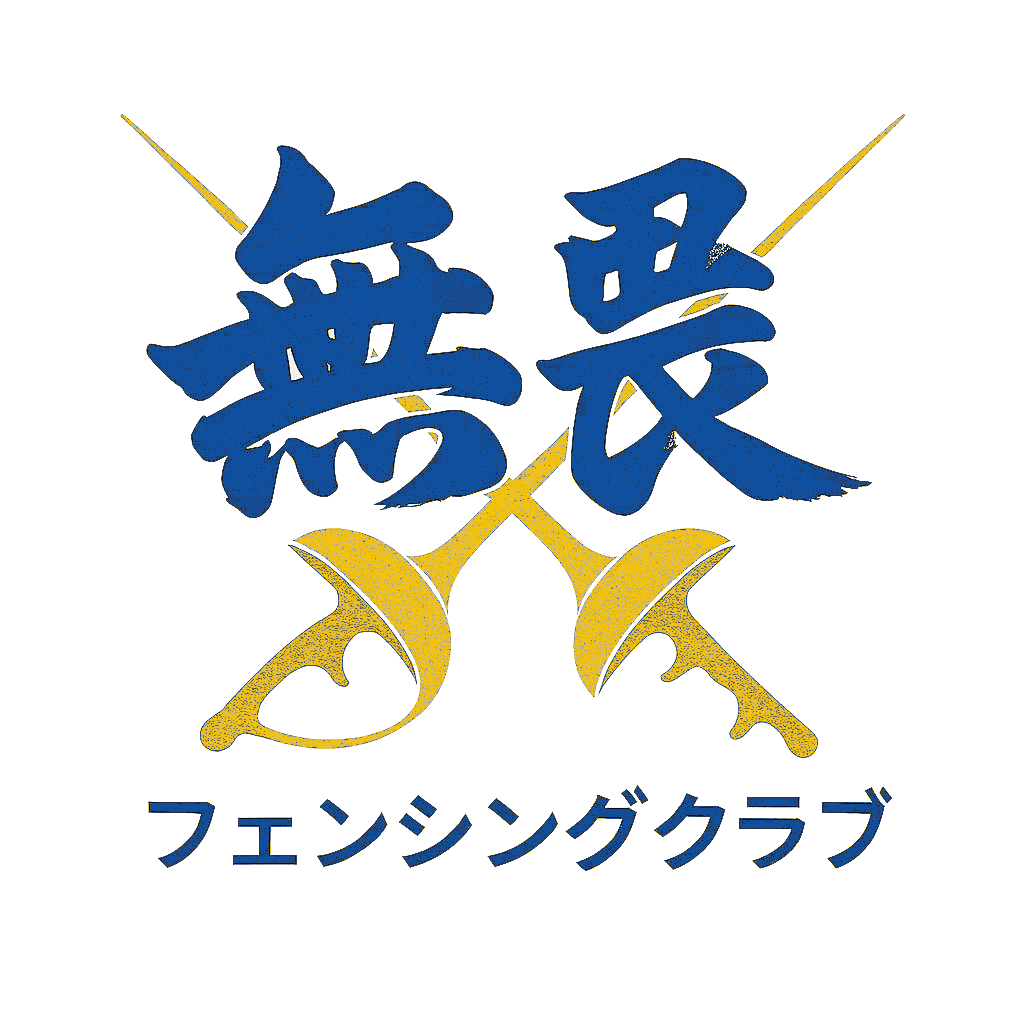 無畏フェンシングクラブ ロゴ